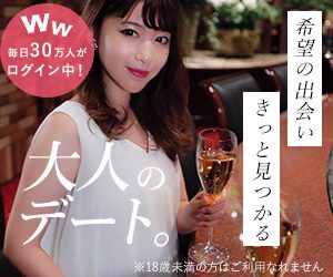 ワクワクメールサイトイメージ